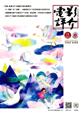 电影评介杂志